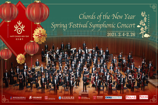 East Meets West: Spring Festival Symphony Concert