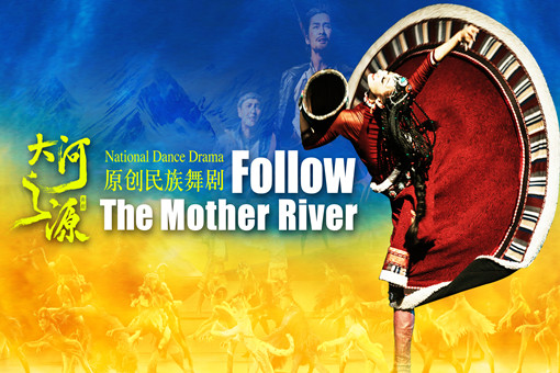 National Dance Drama: Follow the Mother River