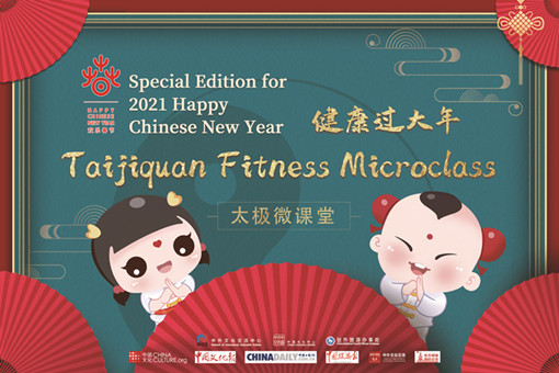 Chinese Kungfu: Taijiquan Fitness Microclass
