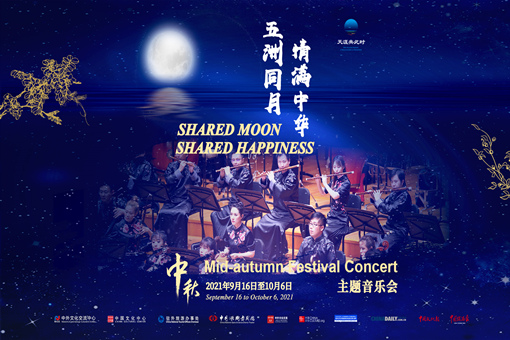 "Shared Moon, Shared Happiness" Concert