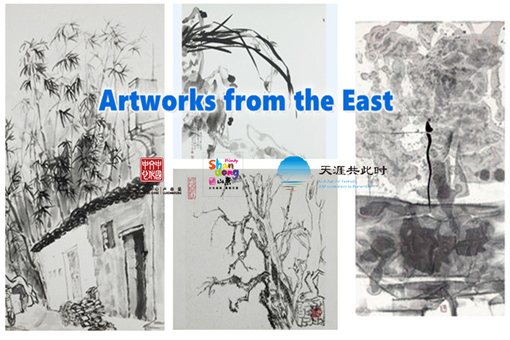 Artworks From the East:  Exhibition at Shandong Art Gallery
