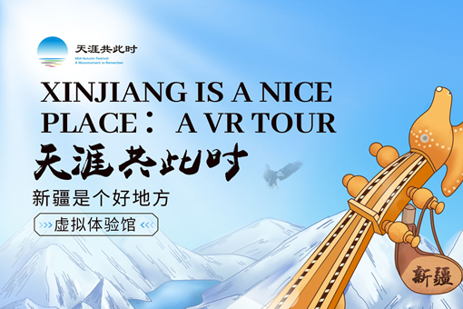 Xinjiang is a Nice Place: a VR Tour