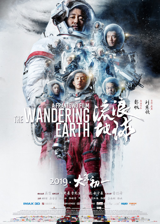 the Wandering Earth 01/10 Ciné Utopia