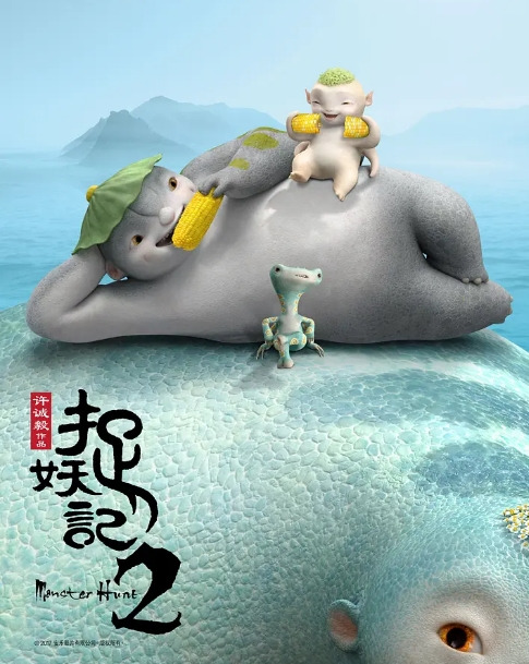  Monster Hunt: Mandarin with English Subtitles : Raman