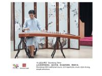 10guzheng