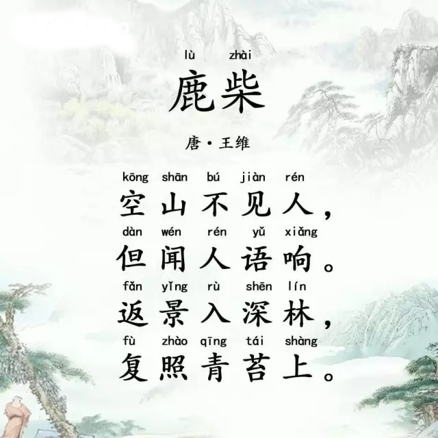 Thirteen Translations Of Lu Zhai A