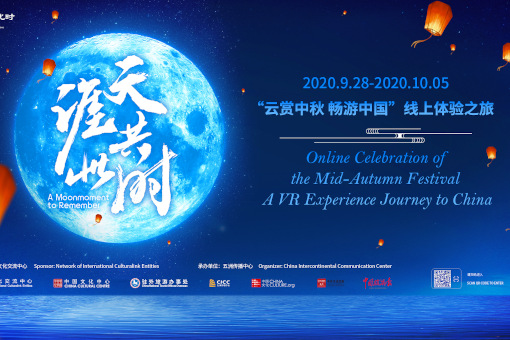 A VR Experience Journery to China 29/09
